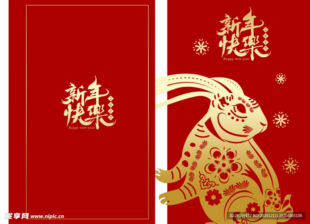         兔年红包   