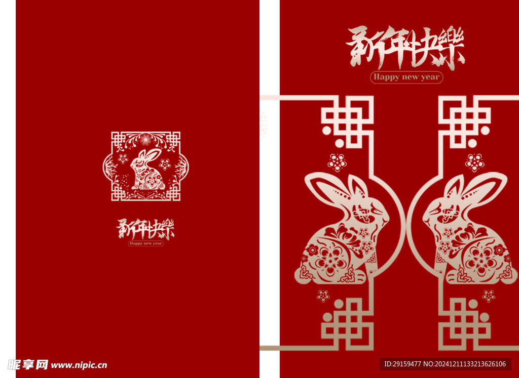          兔年红包  