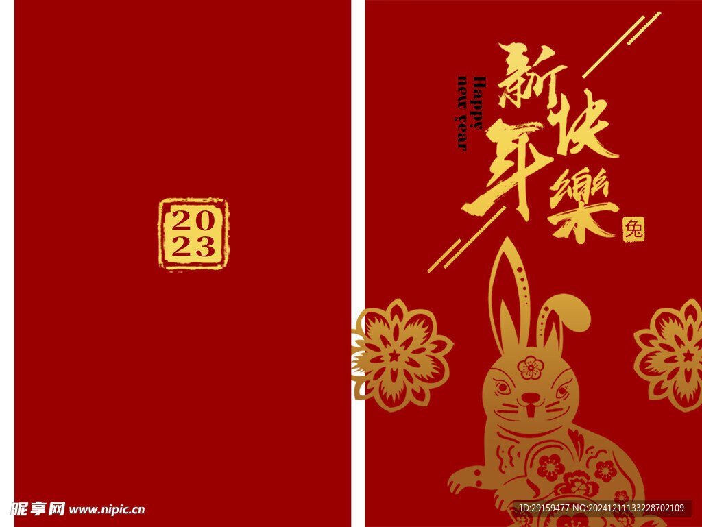          兔年红包  