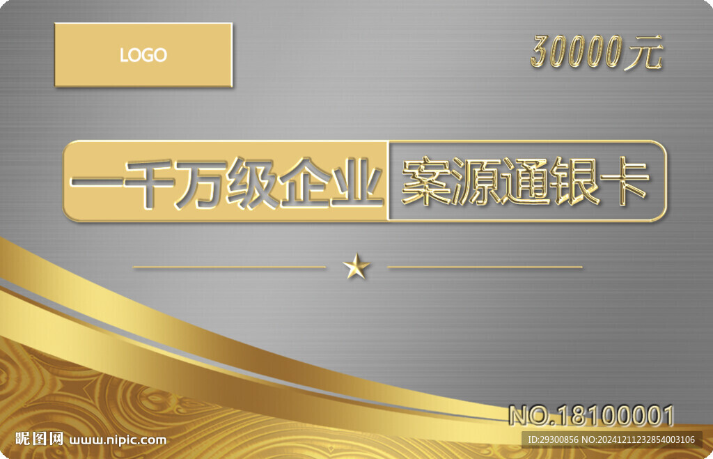 大气简约金色名片卡片设计