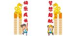 霸气大门