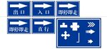 导向箭头