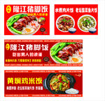 猪脚饭