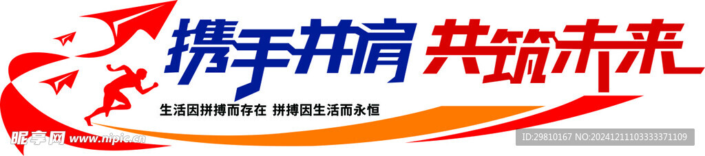 标语文化墙