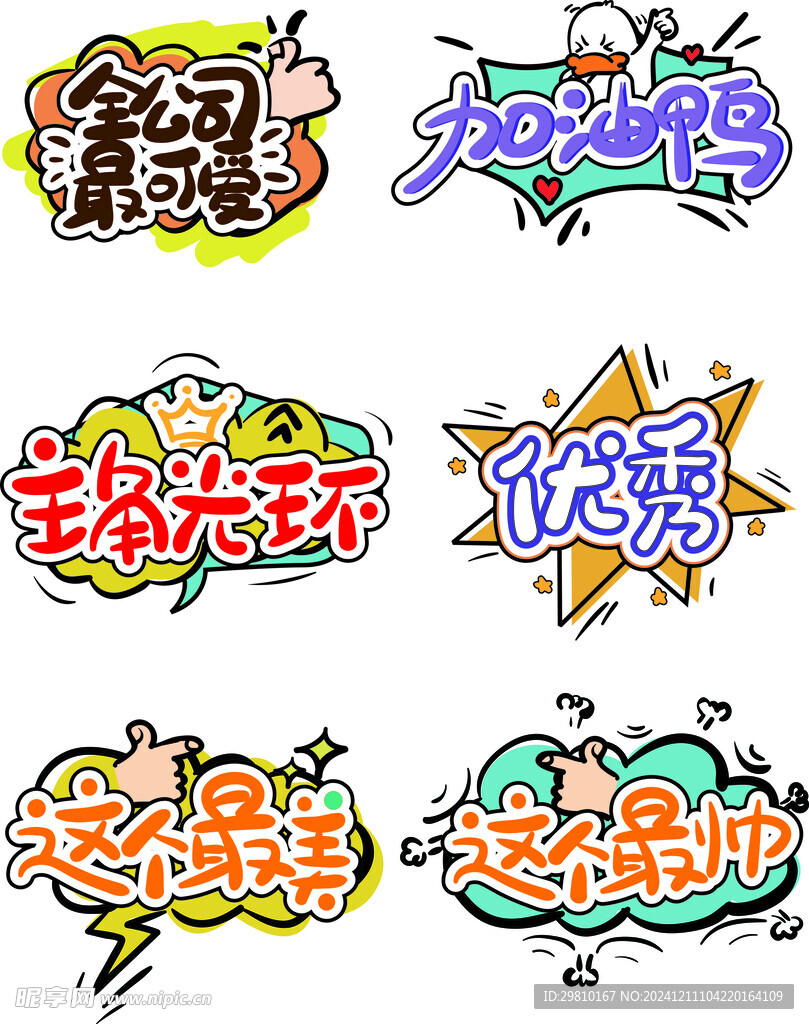 手举牌