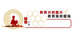 中式校园文化墙
