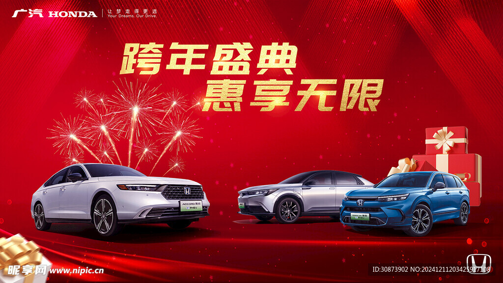 广汽汽车 