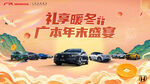 广汽汽车  