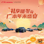 广汽汽车