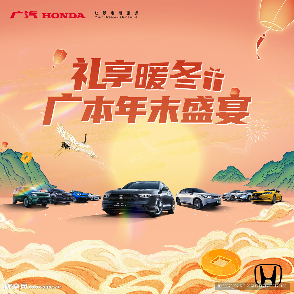 广汽汽车
