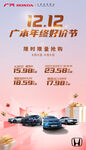 广汽汽车