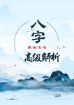 风水 背景