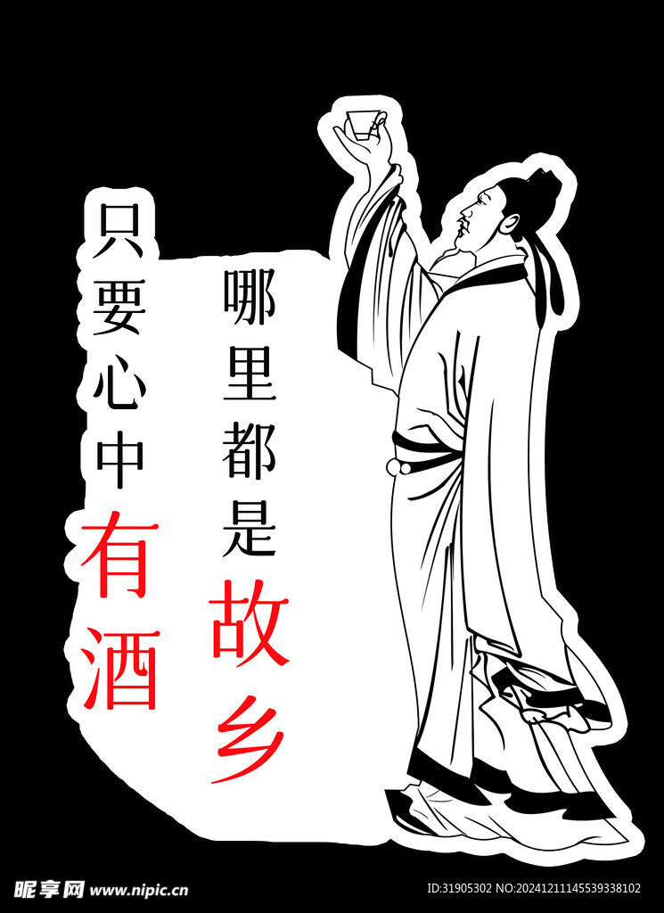 李白