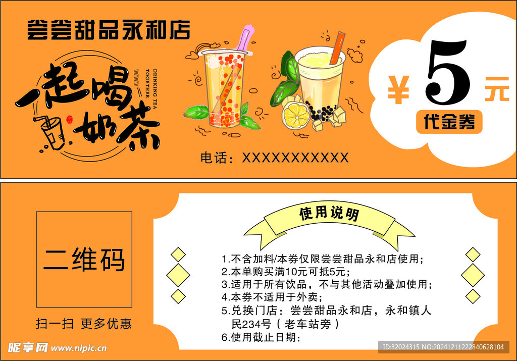 尝尝甜品
