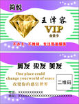 简悦理发