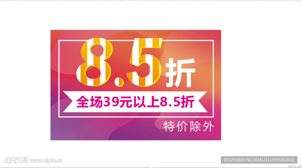 全场39元