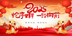 2025海报