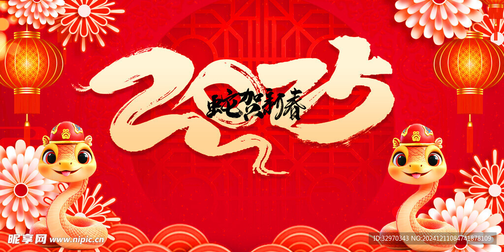 2025海报