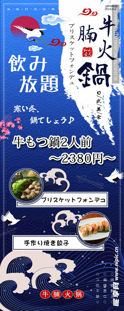 牛腩火锅