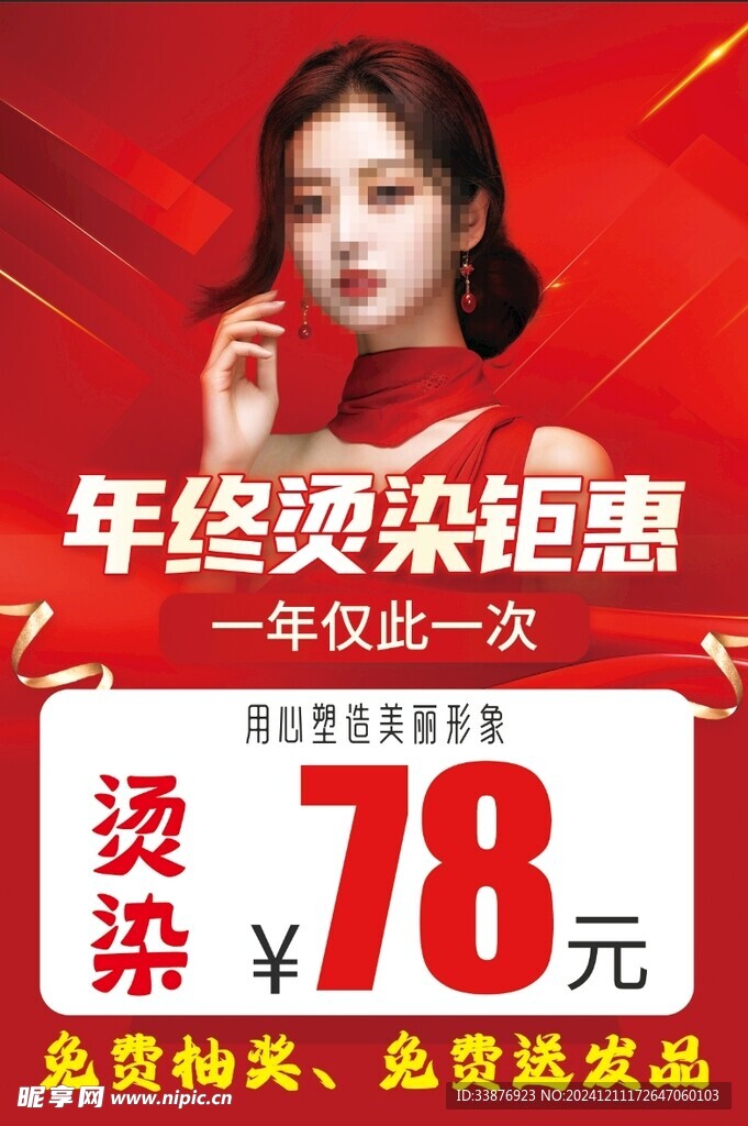 钜惠