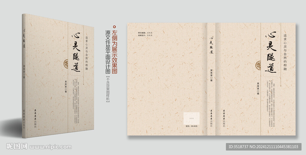 图书封面设计模板图片