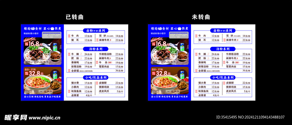 价目表