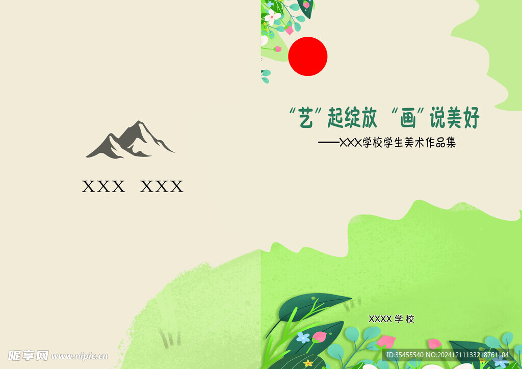 封面  儿童 书籍 