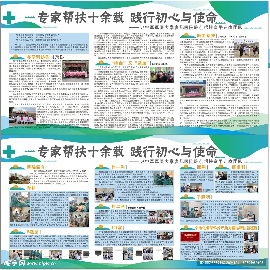 专家帮扶十余载 践行初心与使命