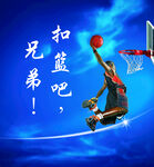 篮球