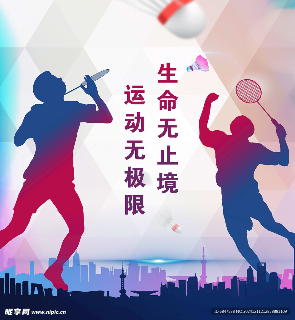体育