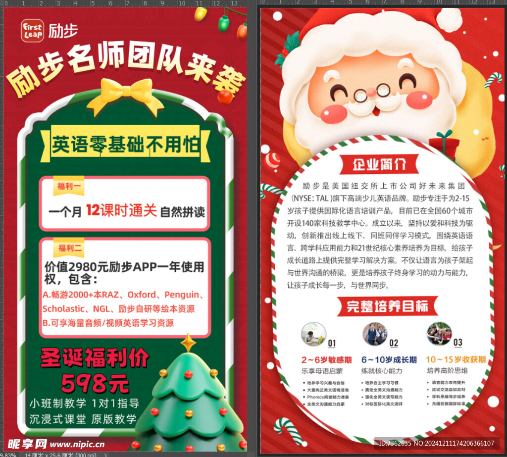 励步名师团队来袭