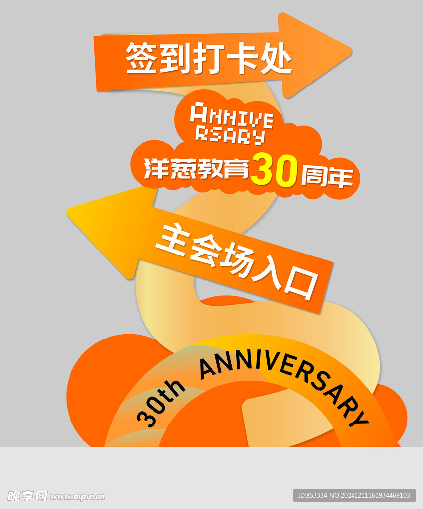 教育培训签到打卡