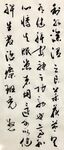 安神 中医医书 杨克东书法