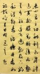 赤小豆 中医医书 杨克东书法