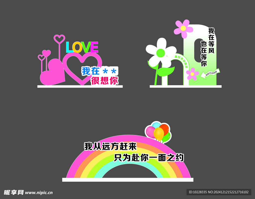 户外美陈