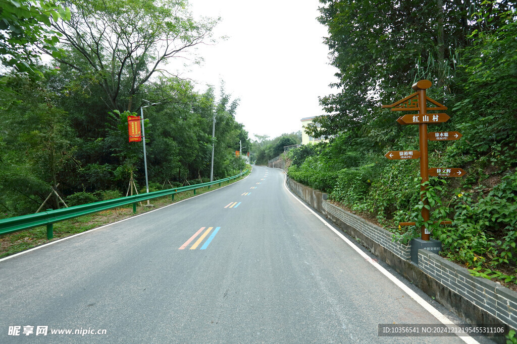 新农村公路