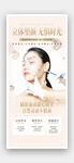 美容海报