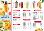 奶茶菜单