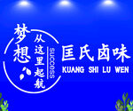 背景墙