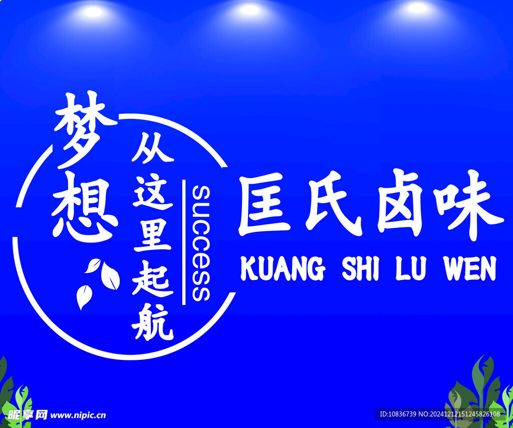 背景墙