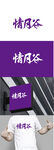 保健标识设计