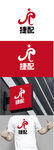 运输标识设计