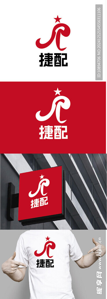 运输标识设计