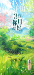 早安签到图