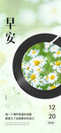 早安签到图