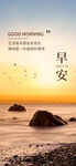 早安签到图
