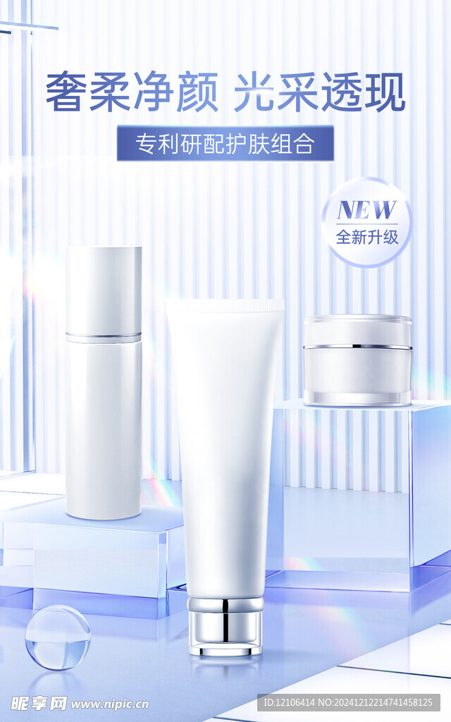 化妆品