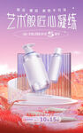 化妆品