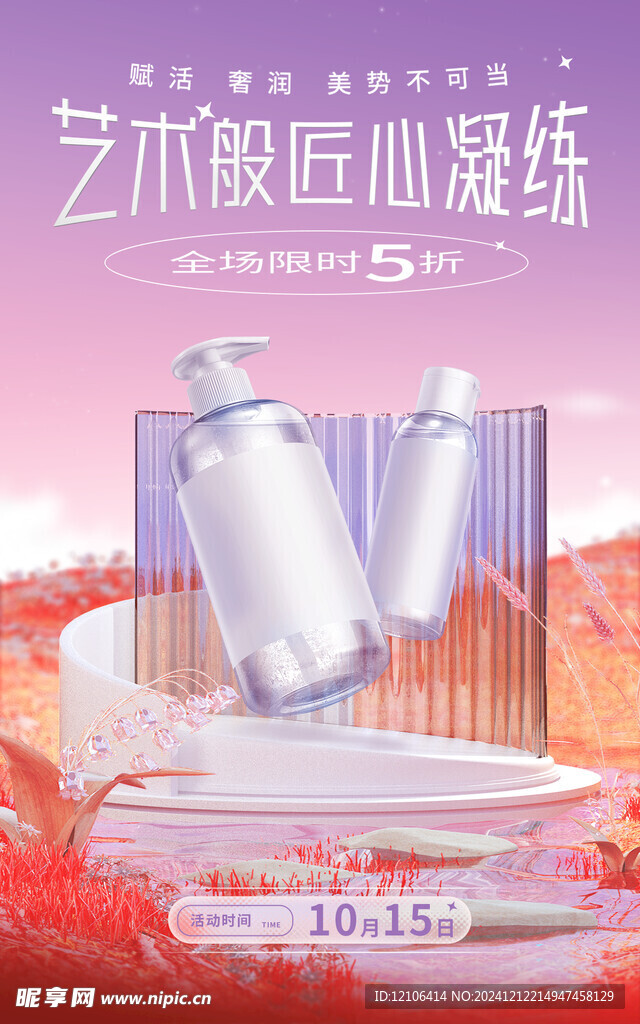 化妆品