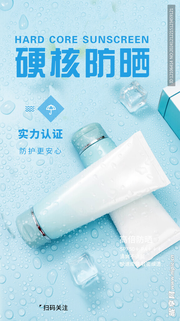 化妆品
